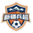 新疆兵超logo