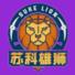 盐南苏科雄狮logo